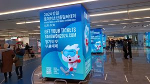Winter Youth Olympic Games Gangwon
